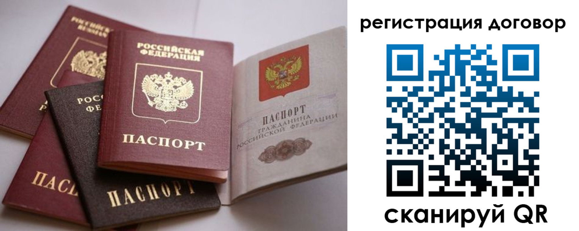 прописка в Переславль-Залесском