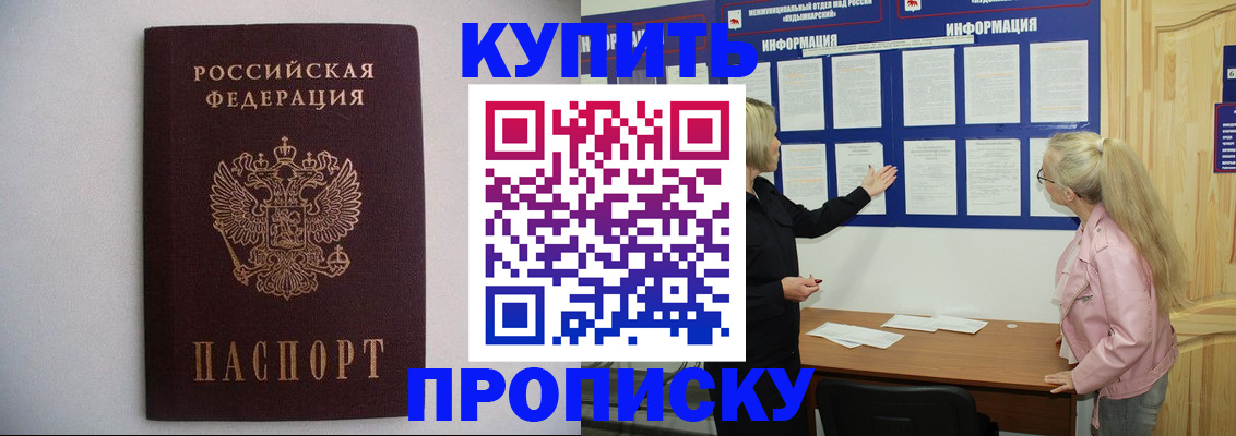 прописка гарантия в Переславль-Залесском