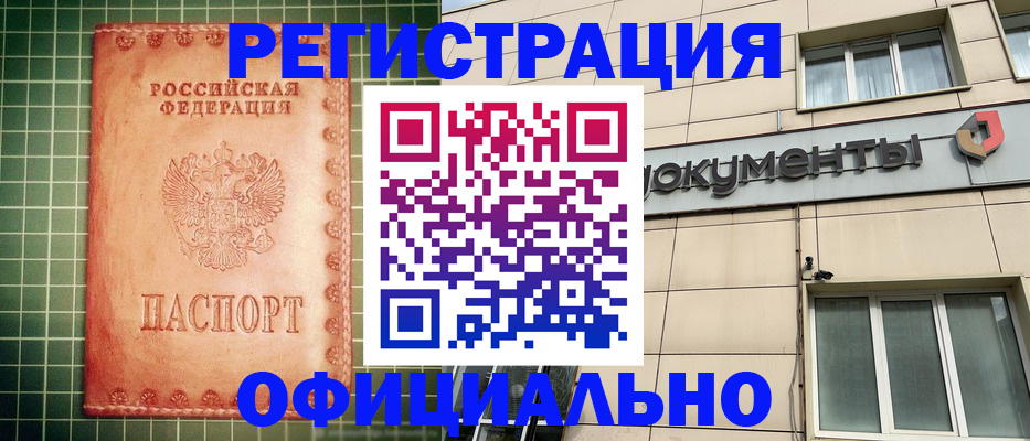миграционный учет в Переславль-Залесском