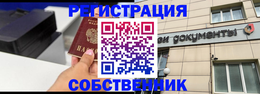 прописка в квартире в Переславль-Залесском