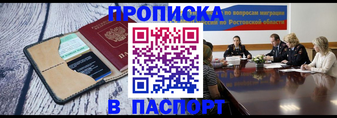 временная регистрация в Переславль-Залесском