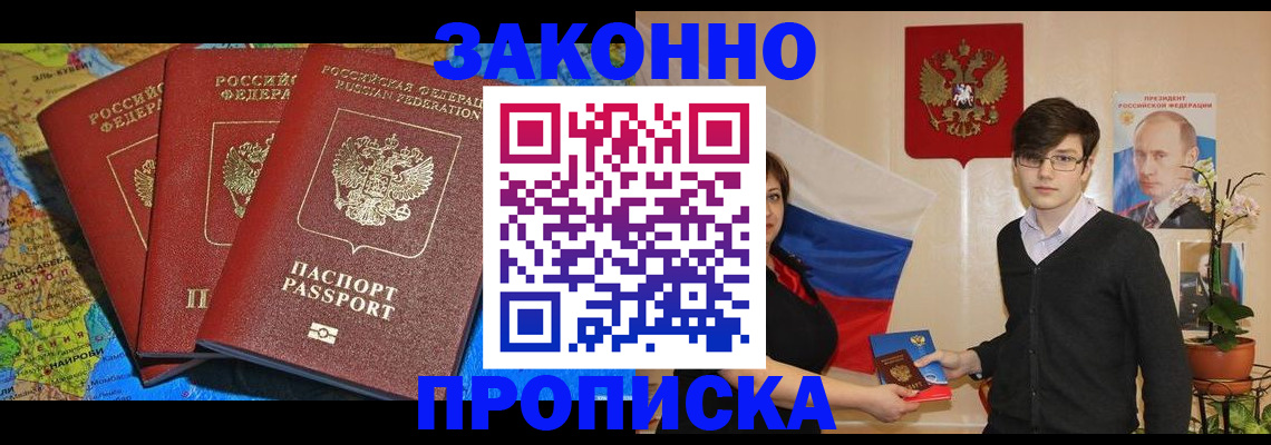 временная регистрация в Переславль-Залесском