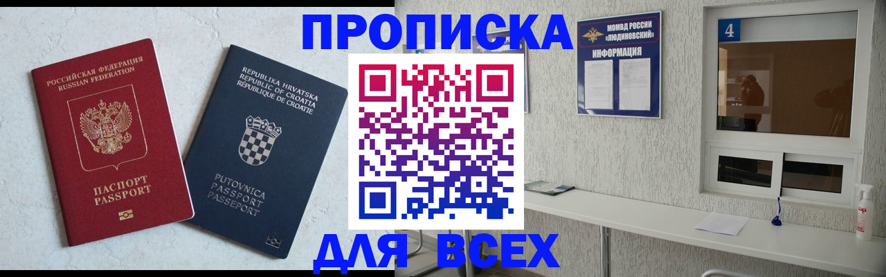 временная регистрация госуслуги в Переславль-Залесском