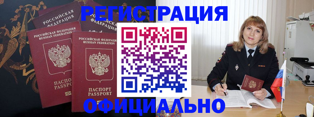 прописка ребенка в Переславль-Залесском