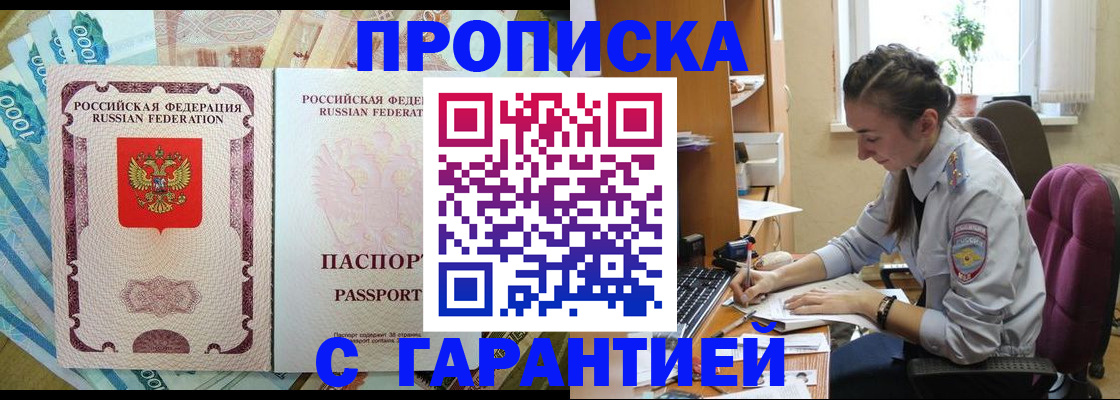прописка для школы в Переславль-Залесском